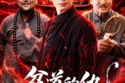 短剧《贫道的仇，从不隔夜》83集短剧免费观看无广告
