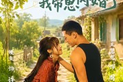 短剧《被迫分家后我带崽闪婚了》65集短剧免费观看完整版