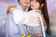 短剧《杳杳迟欢喜》66集短剧高清流畅在线看全集