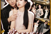 短剧《穿书成了男主的炮灰老婆》70集短剧在线观看完整无删减