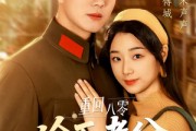 短剧《重回八零冷面老公心动了》67集短剧全集资源一键解锁观看