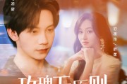 短剧《玫瑰无原则心动至上》78集短剧全集资源一键解锁观看