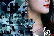 短剧《招引入局》60集短剧手机高清在线流畅播放