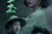 短剧《泣玉》30集短剧超清画质在线观看
