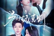 短剧《别对我克制》70集短剧高清流畅在线免费看