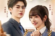 短剧《三见定终身》81集短剧在线解锁全集观看