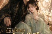 短剧《被逼冲喜：杀神将军的读心小娇妻》68集短剧全集资源免费赏