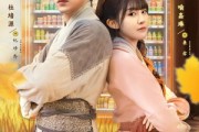 短剧《离婚当天，和便宜老公双双穿到古代养娃》71集短剧1080P高清免费观影