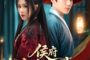短剧《侯府嫡女归来》86集短剧极速播放流畅不卡顿