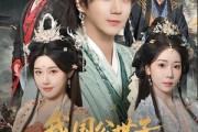 短剧《我国公世子，飞扬跋扈》86集短剧免费观看完整版剧情