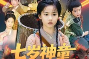 短剧《七岁神童打猎养家》61集短剧一键直达全集观看