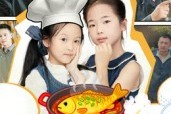 短剧《厨神萌宝》70集短剧免费在线看完整版
