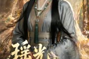 短剧《瑶光落九宸》63集短剧完整版免费畅享观看