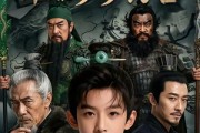 短剧《三国，从西凉开始步步为营》60集短剧全集资源在线免费赏