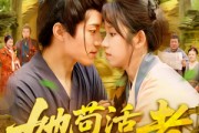 短剧《她苟活成了王者》99集短剧全集极速在线观看