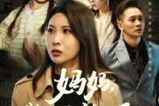 短剧《如果轮回有声音》50集短剧高清全集资源分享免费看