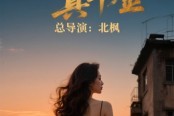 短剧《我不是真千金》60集短剧全集免费解锁一口气看