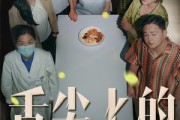 短剧《舌尖上的正义》33集短剧高清完整版在线观看