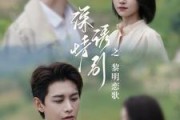 短剧《深情诱引之黎明恋歌》99集短剧超清画质网盘资源免费看