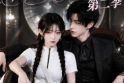 短剧《夫人别动之保镖她超野的第二季》43集短剧超清画质免费看
