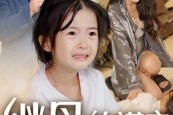 短剧《继母的谎言》37集短剧全集免费在线赏看