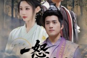 短剧《一怒破山河》36集短剧全网首发抢先看