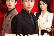 短剧《正义回响》98集短剧极速缓冲流畅播放