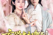 短剧《玄学老祖驾到，真千金重整家族荣耀》70集短剧全集高清流畅下载看