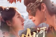 短剧《山河昭昭》61集短剧完整版免费在线观看