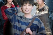 短剧《最后24小时》54集短剧高清流畅在线免费看