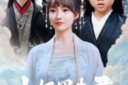 短剧《小奶团夫君》67集短剧全屏模式舒适观看