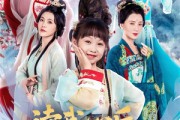 短剧《读我心后，娘亲带着姐姐们火力全开》80集短剧全集极速播放不卡顿
