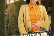 短剧《娇妻手里亿点粮，硬汉也投降》81集短剧手机高清版在线观看