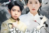 短剧《我的姐姐是废柴》50集短剧在线解锁全集看不停