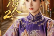 短剧《督军夫人竟是赊刀人2》84集短剧高清全集免费点播