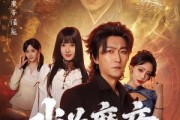 短剧《我为魔帝，横扫世间一切敌》70集短剧免费在线观看完整版