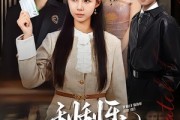 短剧《刮刮乐的魔咒》70集短剧1080P在线免费观看