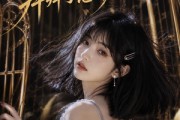 短剧《金丝雀笼，拜拜了您嘞》40集短剧完整版免费畅享观看