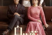 短剧《白蔷薇以身入局》82集短剧完整剧情在线流畅看