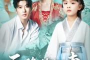 短剧《天降锦鲤妻》76集短剧完整版在线免费观看