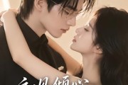 短剧《初见倾心余生情深》70集短剧1080P全集免费观赏