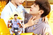 短剧《神级三轮车》86集短剧无广告免费畅看