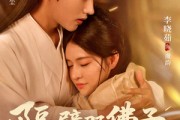 短剧《隔壁那佛子是来等妻的》77集短剧全集免费在线极速看