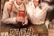 短剧《顾医生，你老婆又去杀猪了》80集短剧高清流畅在线观看