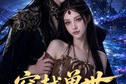 短剧《穿越兽世独宠一人》60集短剧完整版在线畅看