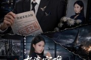短剧《老婆空难，我一眼看穿假死》80集短剧高清全集畅快看