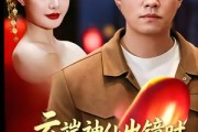 短剧《云端神仙出镜时》83集短剧高清无删减在线观看