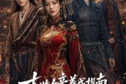 短剧《末世女帝养成指南，公主她超凶》168集短剧超清画质在线追剧