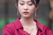 短剧《这个高人稳如老狗》109集短剧超清画质网盘免费看