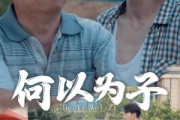 短剧《何以为子（62集）》母爱如山，子女何以为报